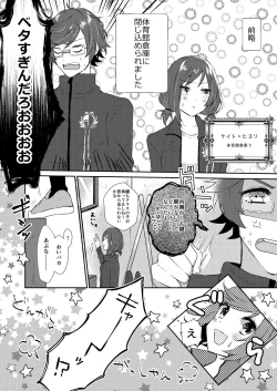 Page 28 of Rose moss days