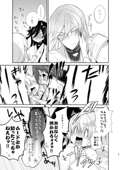 Page 10 of Ao ni Somaru Hiru