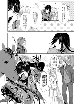 Page 23 of Ao ni Somaru Hiru