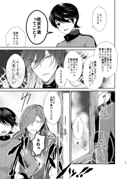 Page 4 of Ao ni Somaru Hiru