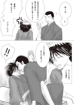 Page 18 of この世のすべて
