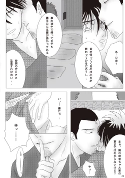 Page 19 of この世のすべて