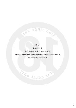 Page 25 of この世のすべて