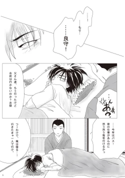 Page 4 of この世のすべて