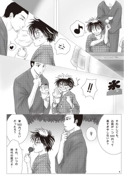 Page 7 of この世のすべて