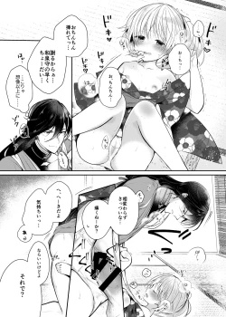 Page 18 of Sonna Natsu no Hi
