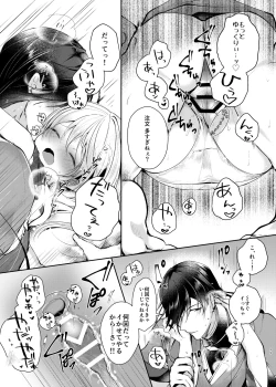 Page 20 of Sonna Natsu no Hi