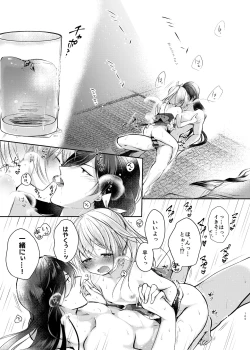 Page 26 of Sonna Natsu no Hi