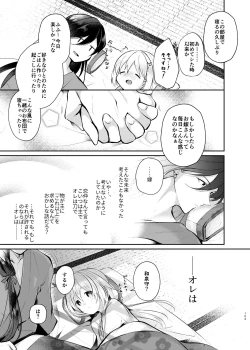 Page 30 of Sonna Natsu no Hi