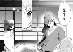 Page 31 of Sonna Natsu no Hi