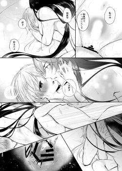 Page 29 of Yoake ni Naru