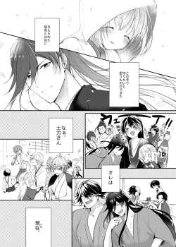 Page 4 of Yoake ni Naru
