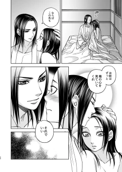 Page 20 of 花陰