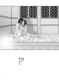 Page 22 of 花陰