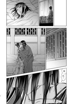 Page 8 of 花陰
