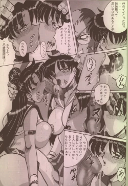 Page 17 of FETISH SPIRITS 2ND