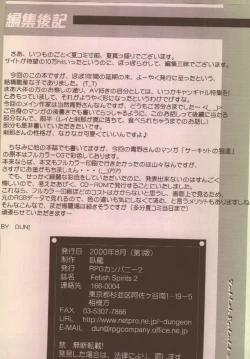 Page 61 of FETISH SPIRITS 2ND