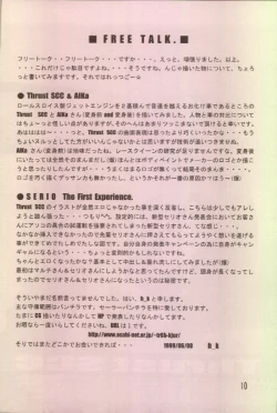 Page 9 of FETISH SPIRITS 2ND