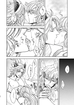 Page 100 of Kohaku ni Utsuru Aidama Seruel x Naoise Sairoku