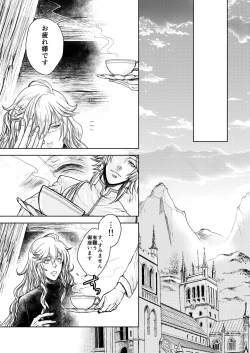 Page 10 of Kohaku ni Utsuru Aidama Seruel x Naoise Sairoku