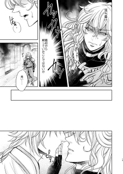 Page 123 of Kohaku ni Utsuru Aidama Seruel x Naoise Sairoku