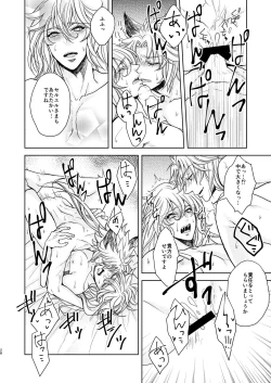 Page 132 of Kohaku ni Utsuru Aidama Seruel x Naoise Sairoku