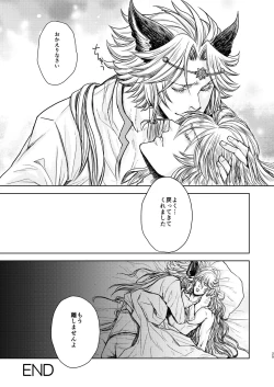 Page 25 of Kohaku ni Utsuru Aidama Seruel x Naoise Sairoku