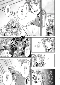 Page 33 of Kohaku ni Utsuru Aidama Seruel x Naoise Sairoku