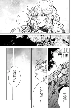 Page 35 of Kohaku ni Utsuru Aidama Seruel x Naoise Sairoku
