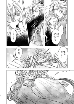 Page 62 of Kohaku ni Utsuru Aidama Seruel x Naoise Sairoku
