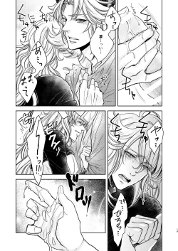 Page 67 of Kohaku ni Utsuru Aidama Seruel x Naoise Sairoku