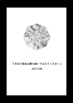 Page 82 of Kohaku ni Utsuru Aidama Seruel x Naoise Sairoku