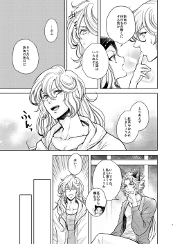 Page 85 of Kohaku ni Utsuru Aidama Seruel x Naoise Sairoku