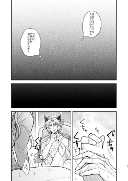 Page 95 of Kohaku ni Utsuru Aidama Seruel x Naoise Sairoku