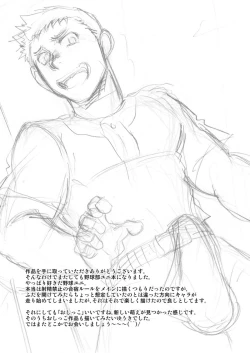 Page 24 of Iya Kore wa Tachishon nan desu!!