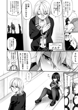 Page 12 of Ranbou Yuusha ga Bouken-sha Girudo no Uketsuke jou ni Natte Shiawase ni Naru Hanashi