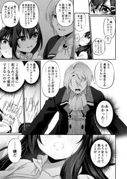 Page 25 of Ranbou Yuusha ga Bouken-sha Girudo no Uketsuke jou ni Natte Shiawase ni Naru Hanashi