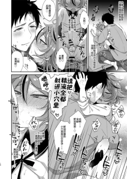 Page 13 of Gotou-kun to Tsukue de Sukebe suru.