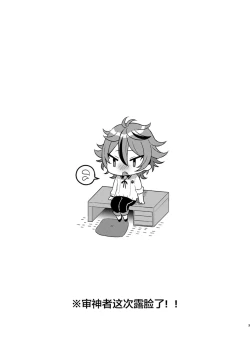 Page 2 of Gotou-kun to Tsukue de Sukebe suru.