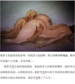 Page 11 of 迷奸儿媳