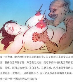 Page 4 of 迷奸儿媳