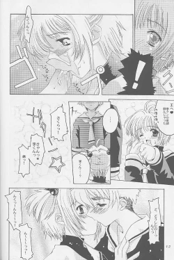 Page 11 of Niji No Kanata - Fly to the Rainbow