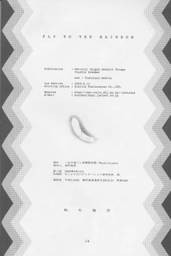 Page 33 of Niji No Kanata - Fly to the Rainbow