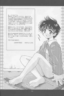 Page 3 of Niji No Kanata - Fly to the Rainbow