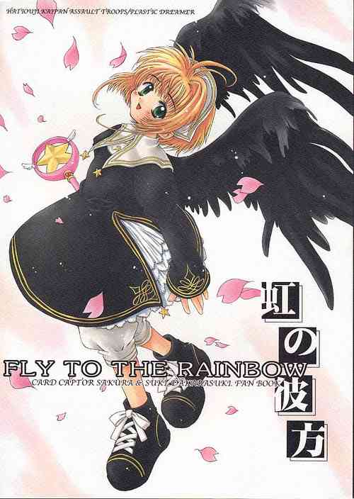 Download Niji No Kanata - Fly to the Rainbow