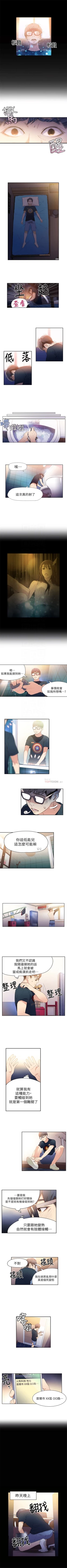 Page 37 of （周7）超导体鲁蛇（超级吸引力） 1-14 中文翻译（更新中）