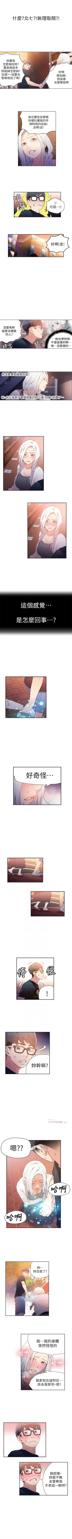 Page 47 of （周7）超导体鲁蛇（超级吸引力） 1-14 中文翻译（更新中）