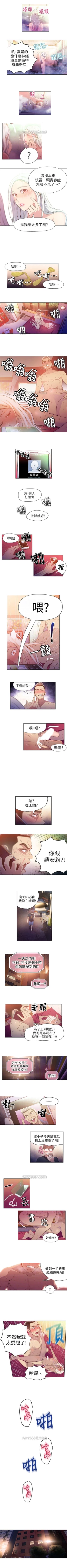 Page 60 of （周7）超导体鲁蛇（超级吸引力） 1-14 中文翻译（更新中）
