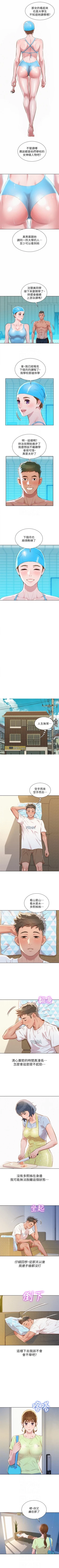 Page 309 of （周7）漂亮干姐姐  1-77 中文翻译 （更新中）