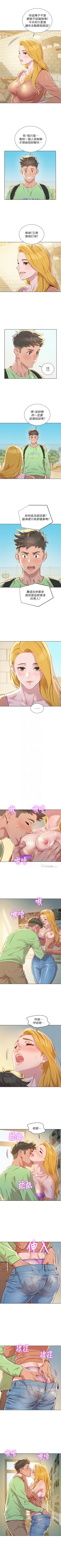 Page 383 of （周7）漂亮干姐姐  1-77 中文翻译 （更新中）